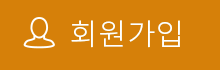 회원가입