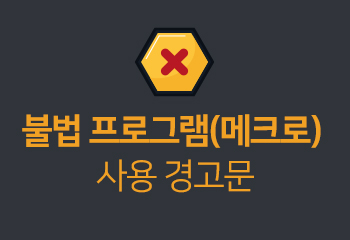 메크로